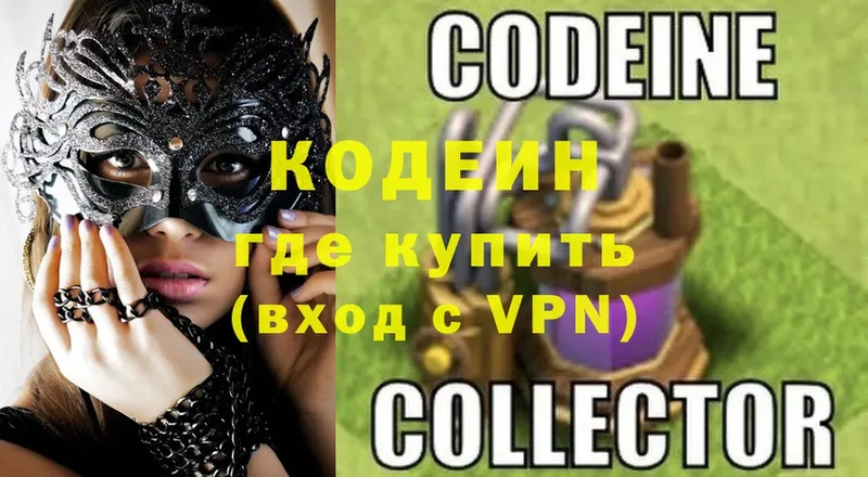 Кодеиновый сироп Lean Purple Drank  где продают наркотики  Новокубанск 